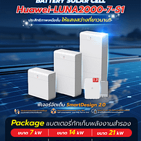Package Huawei แบตเตอรี่ LiFePO4 / รุ่น LUNA2000 7/14/21 - S1