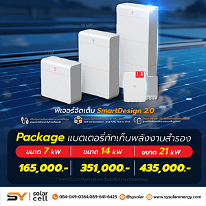 Package Huawei แบตเตอรี่ LiFePO4 / รุ่น LUNA2000 7/14/21 - S1